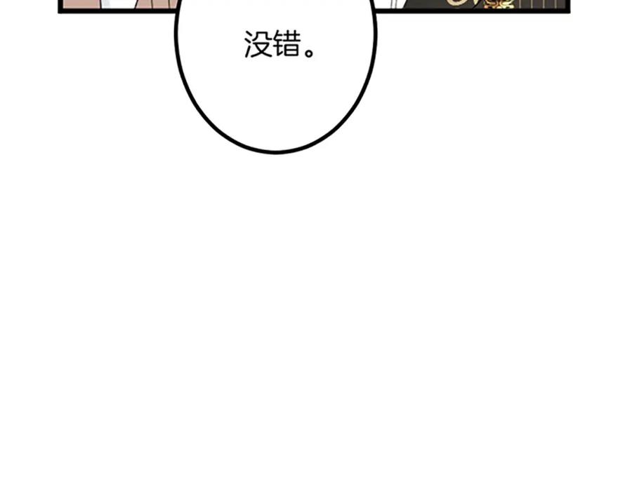 《复仇千金的第二人生》第27话 骑马 第46页