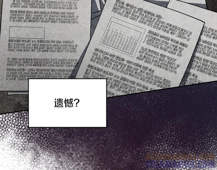 《凡菲尔德的秘密》第5话 惶惶不可终日 第81页