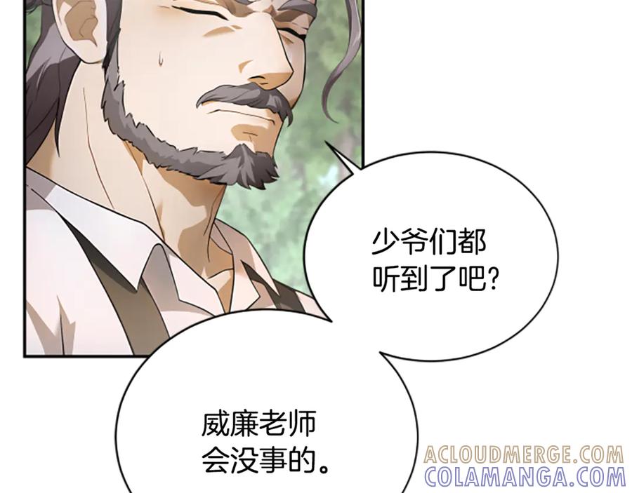 《凡菲尔德的秘密》第5话 惶惶不可终日 第105页