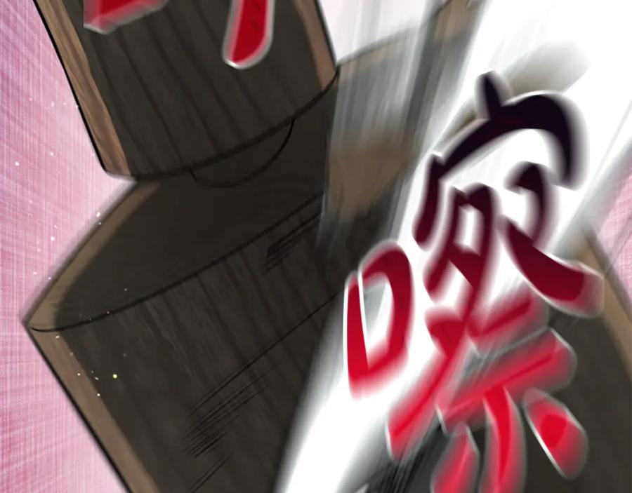 《凡菲尔德的秘密》第5话 惶惶不可终日 第50页