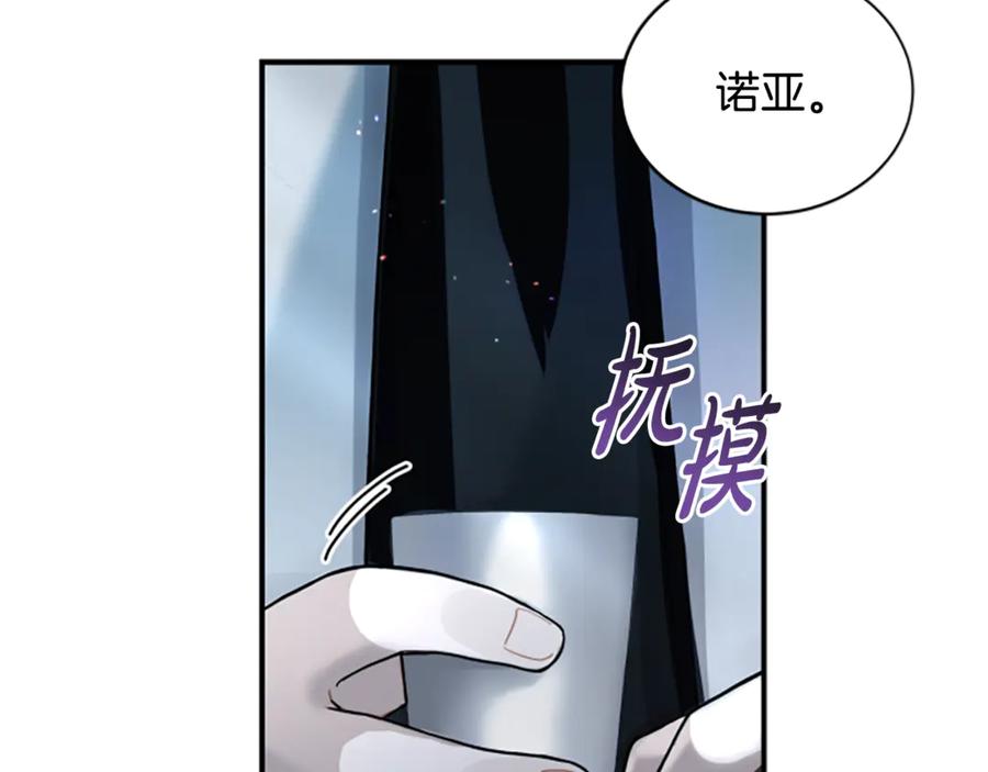 《凡菲尔德的秘密》第5话 惶惶不可终日 第135页