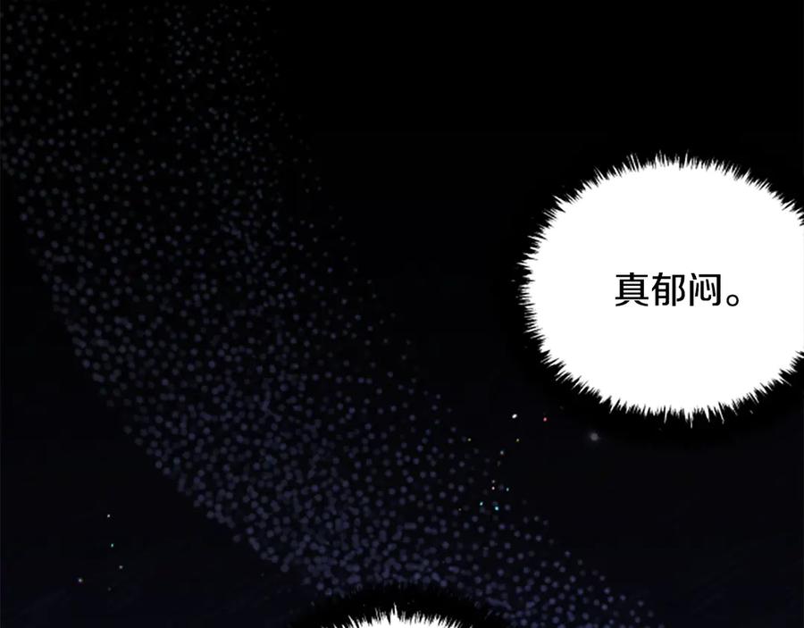 《凡菲尔德的秘密》第5话 惶惶不可终日 第24页