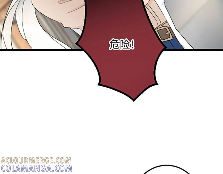 《复仇千金的第二人生》第27话 骑马 第105页