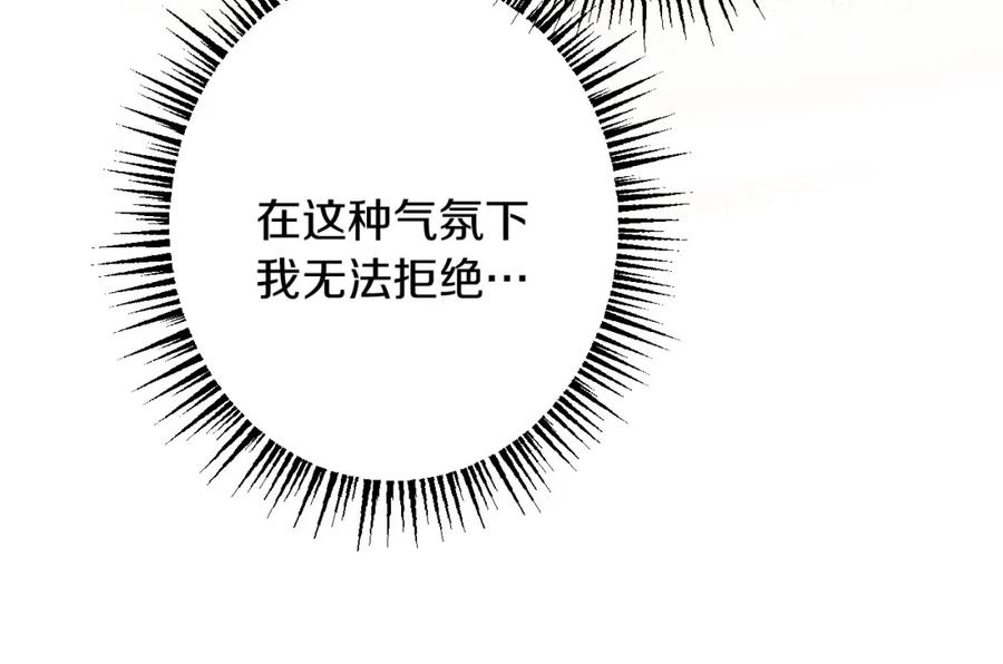 《复仇千金的第二人生》第27话 骑马 第32页