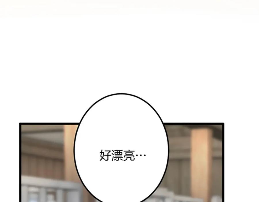 《复仇千金的第二人生》第27话 骑马 第86页