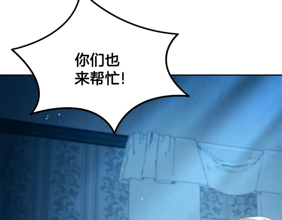 《凡菲尔德的秘密》第5话 惶惶不可终日 第160页