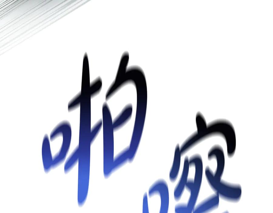 《凡菲尔德的秘密》第5话 惶惶不可终日 第95页
