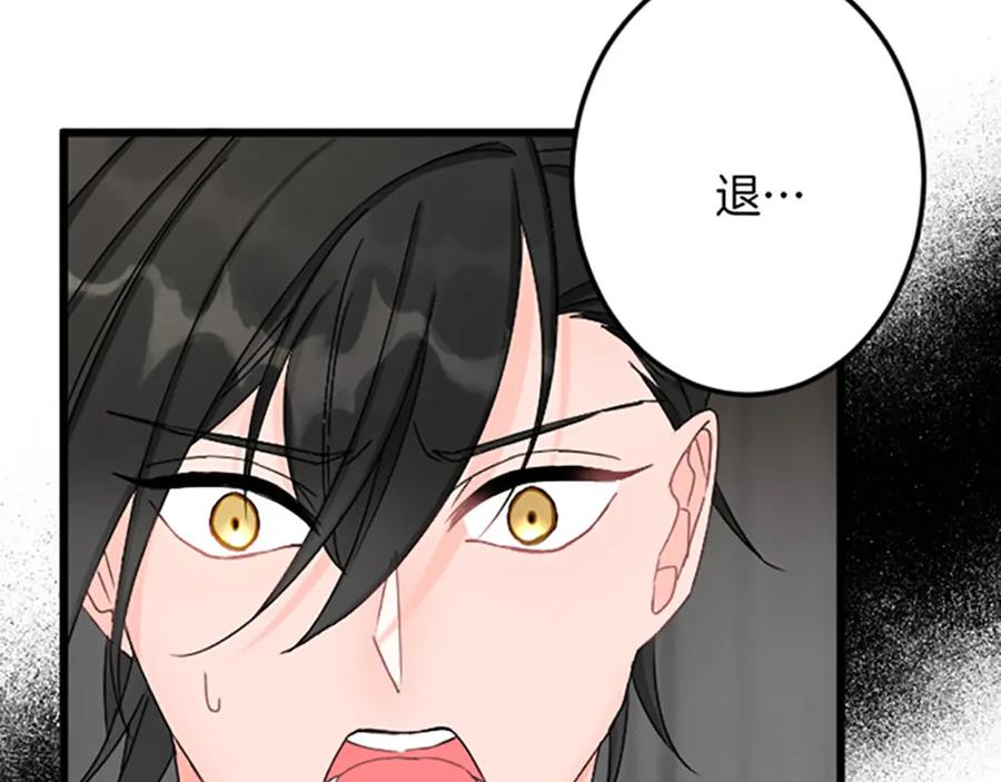 《复仇千金的第二人生》第27话 骑马 第106页