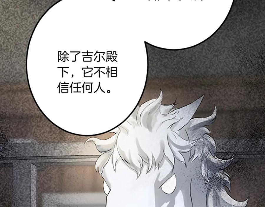 《复仇千金的第二人生》第27话 骑马 第95页