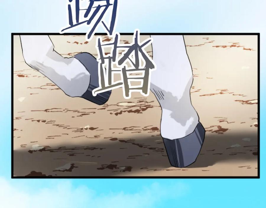 《复仇千金的第二人生》第27话 骑马 第127页