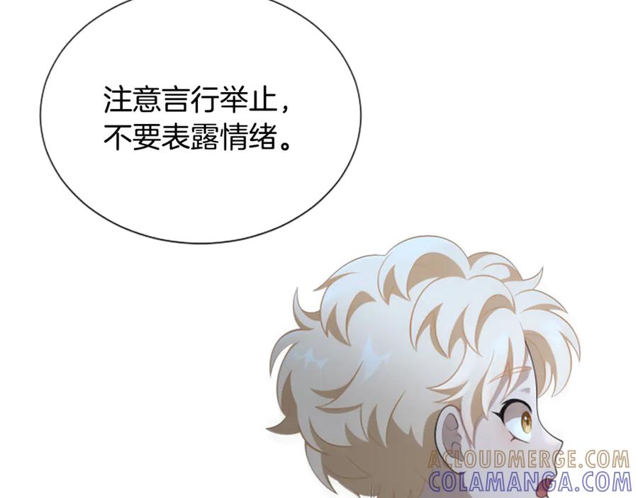 《凡菲尔德的秘密》第5话 惶惶不可终日 第17页