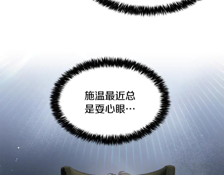 《凡菲尔德的秘密》第5话 惶惶不可终日 第63页