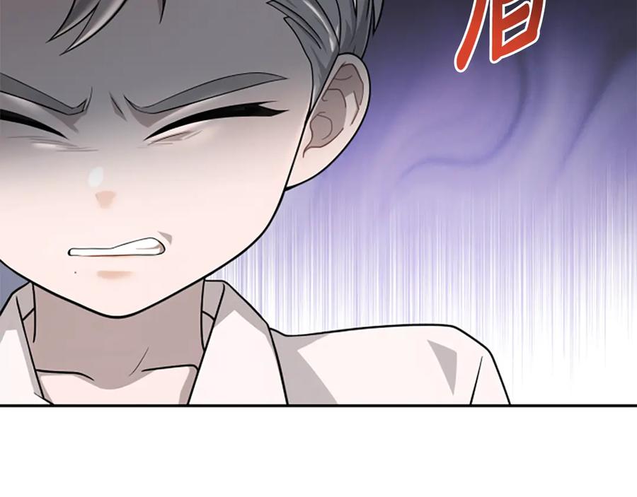 《凡菲尔德的秘密》第5话 惶惶不可终日 第118页