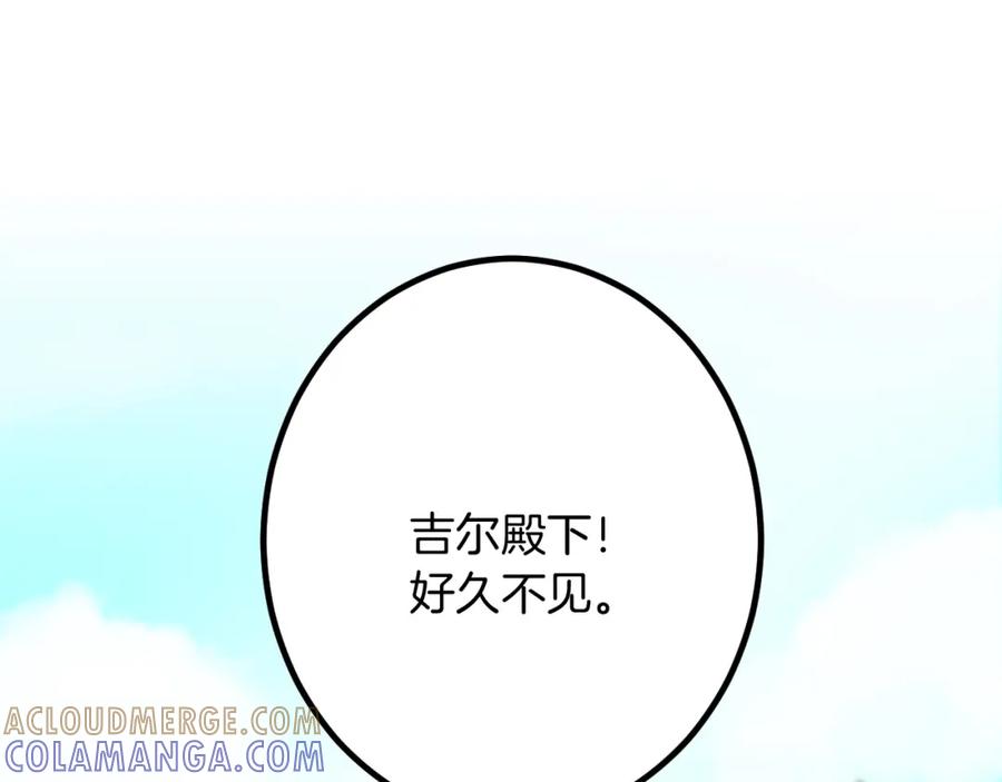 《复仇千金的第二人生》第27话 骑马 第33页