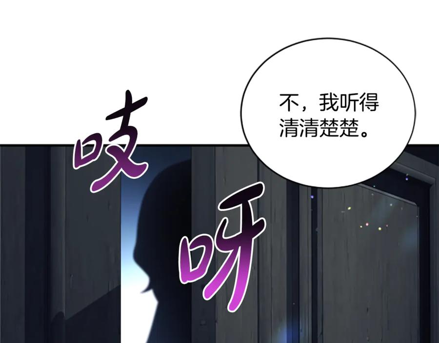 《凡菲尔德的秘密》第5话 惶惶不可终日 第36页