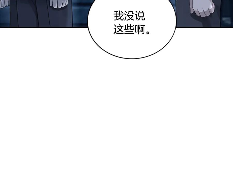 《凡菲尔德的秘密》第5话 惶惶不可终日 第35页