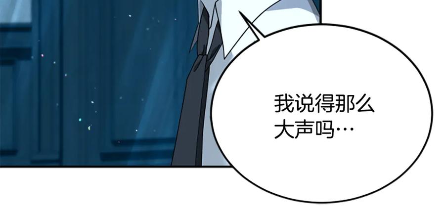 《凡菲尔德的秘密》第5话 惶惶不可终日 第32页