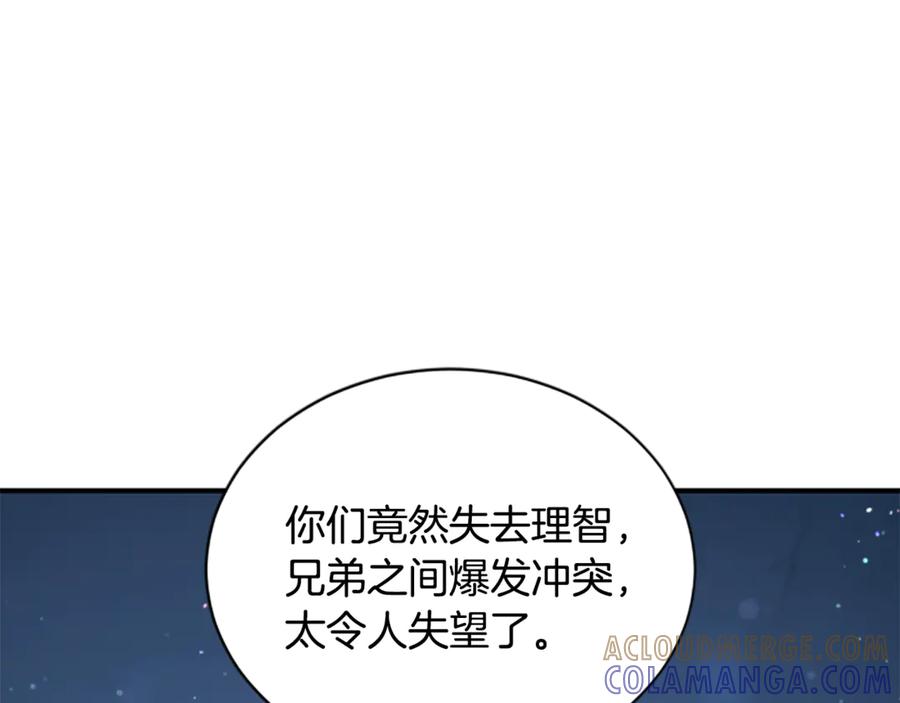 《凡菲尔德的秘密》第5话 惶惶不可终日 第41页