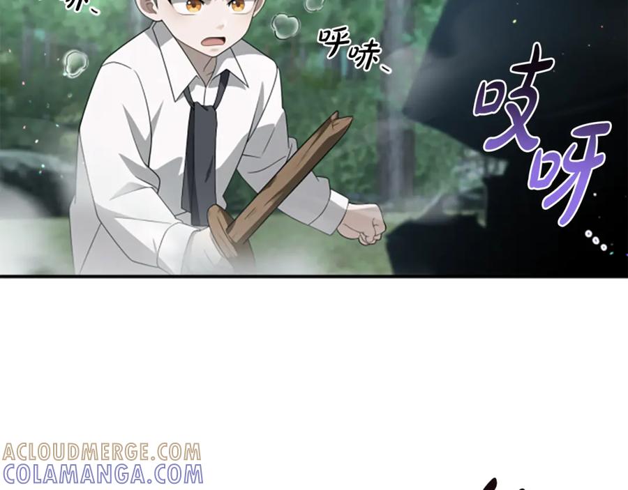 《凡菲尔德的秘密》第5话 惶惶不可终日 第53页