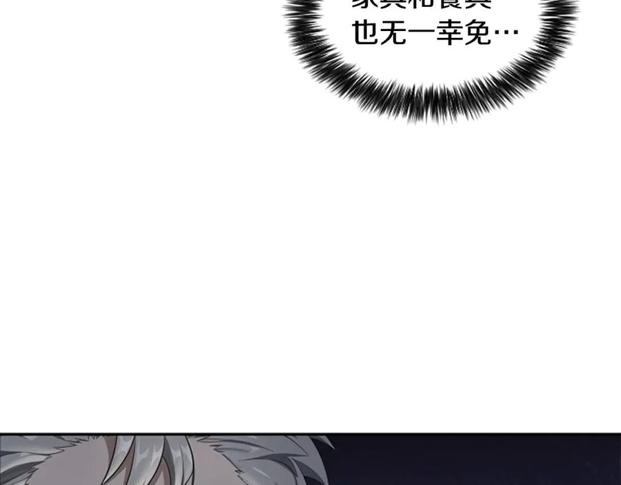 《凡菲尔德的秘密》第5话 惶惶不可终日 第115页