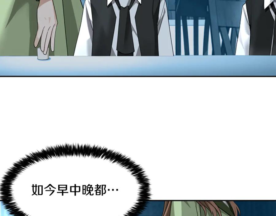 《凡菲尔德的秘密》第5话 惶惶不可终日 第126页