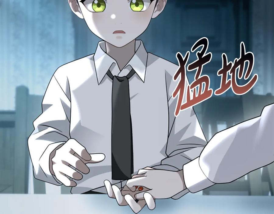 《凡菲尔德的秘密》第5话 惶惶不可终日 第147页