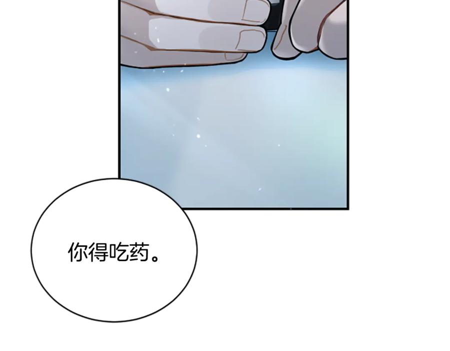 《凡菲尔德的秘密》第5话 惶惶不可终日 第136页