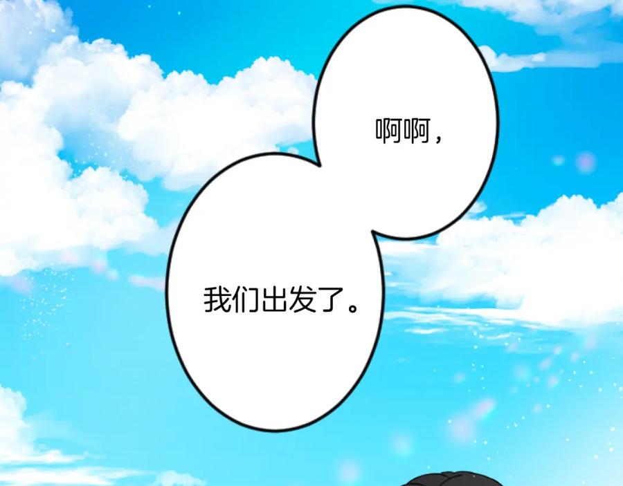 《复仇千金的第二人生》第27话 骑马 第123页