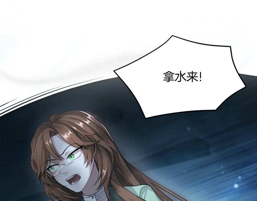 《凡菲尔德的秘密》第5话 惶惶不可终日 第186页