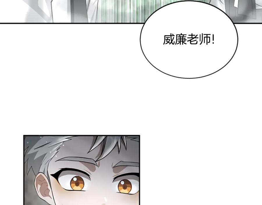 《凡菲尔德的秘密》第5话 惶惶不可终日 第100页
