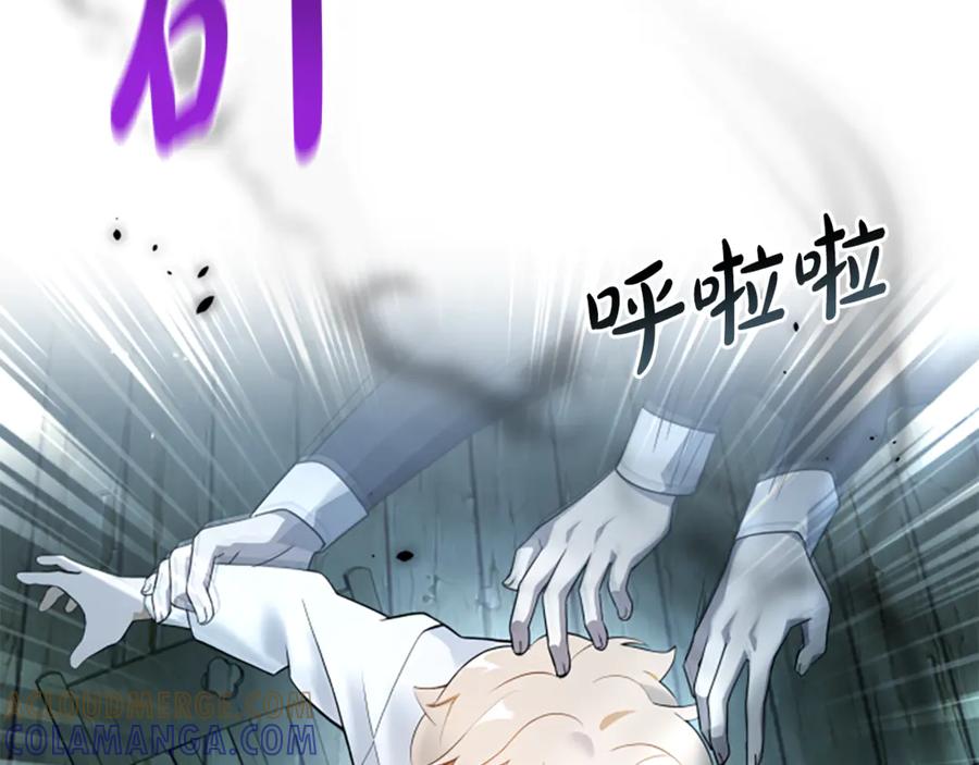《凡菲尔德的秘密》第5话 惶惶不可终日 第157页