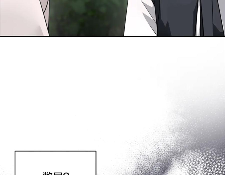 《凡菲尔德的秘密》第5话 惶惶不可终日 第78页