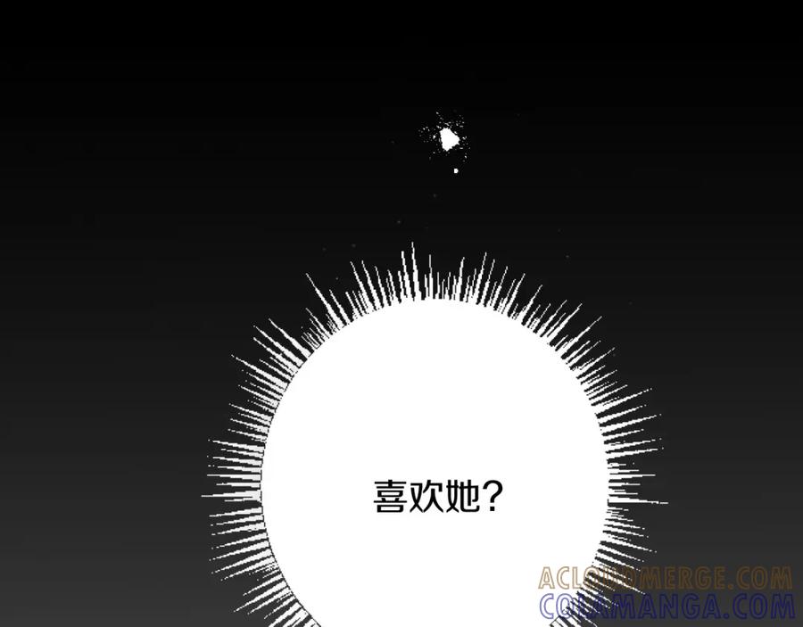 《复仇千金的第二人生》第27话 骑马 第117页