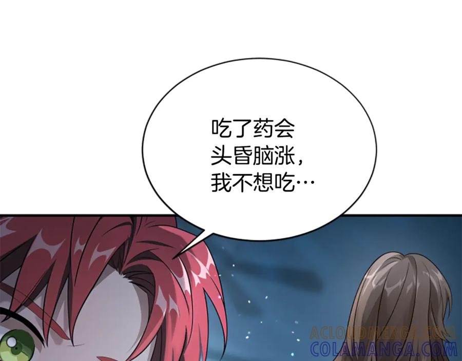 《凡菲尔德的秘密》第5话 惶惶不可终日 第129页