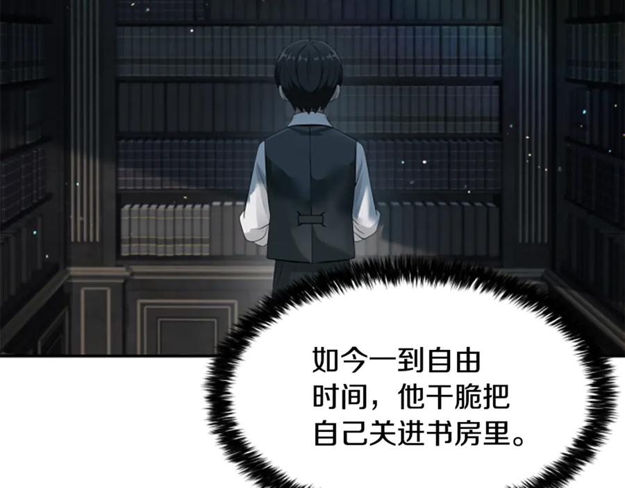 《凡菲尔德的秘密》第5话 惶惶不可终日 第62页