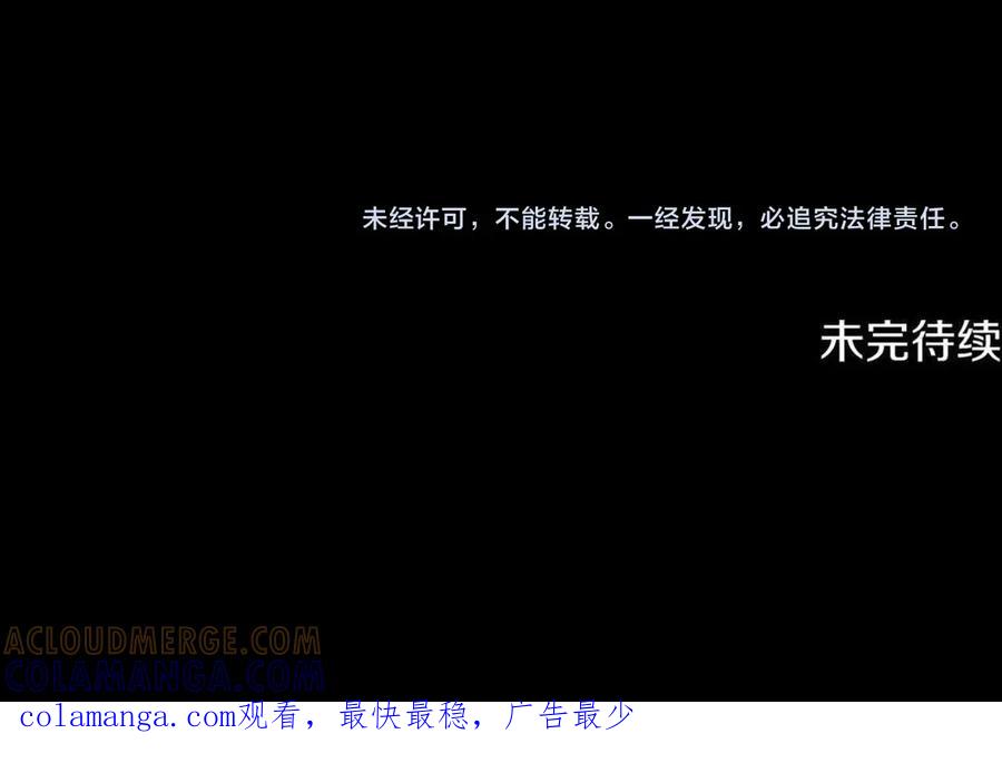 《凡菲尔德的秘密》第5话 惶惶不可终日 第209页