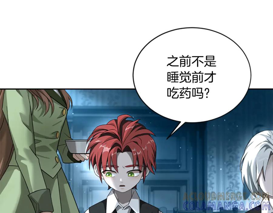 《凡菲尔德的秘密》第5话 惶惶不可终日 第125页