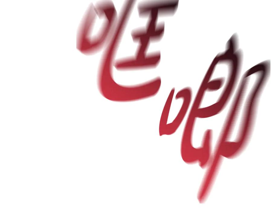 《凡菲尔德的秘密》第5话 惶惶不可终日 第98页