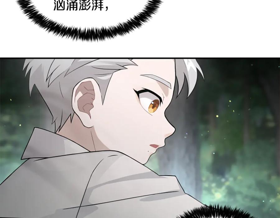 《凡菲尔德的秘密》第5话 惶惶不可终日 第72页