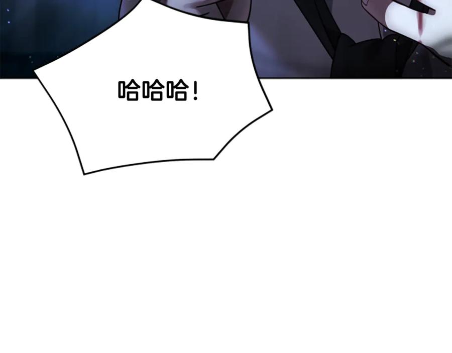 《凡菲尔德的秘密》第5话 惶惶不可终日 第184页