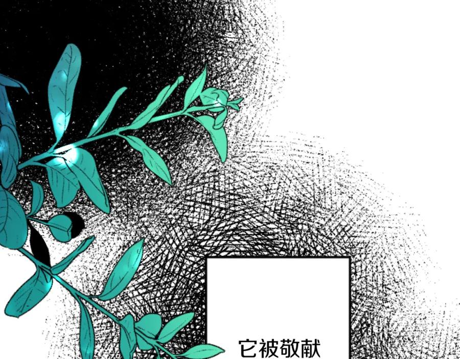 《复仇千金的第二人生》第27话 骑马 第134页