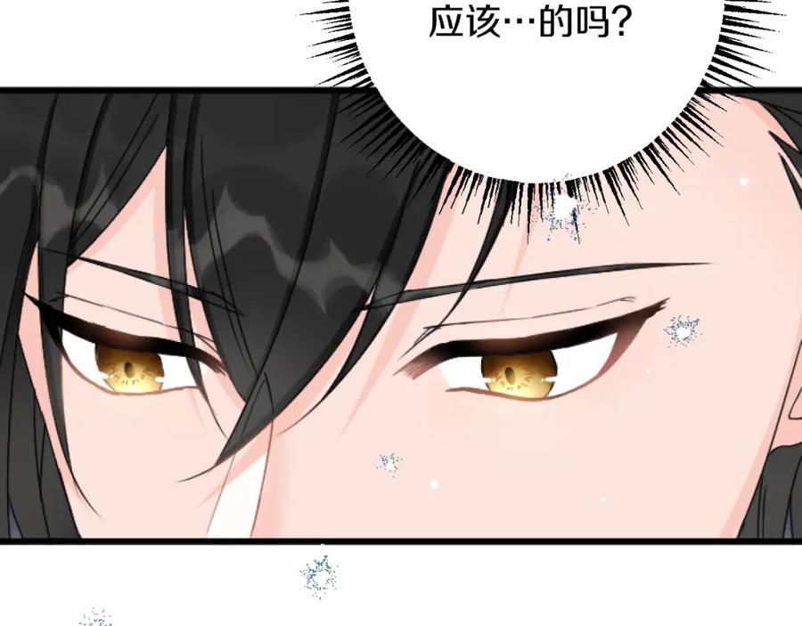 《复仇千金的第二人生》第27话 骑马 第15页