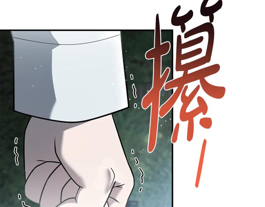 《凡菲尔德的秘密》第5话 惶惶不可终日 第54页