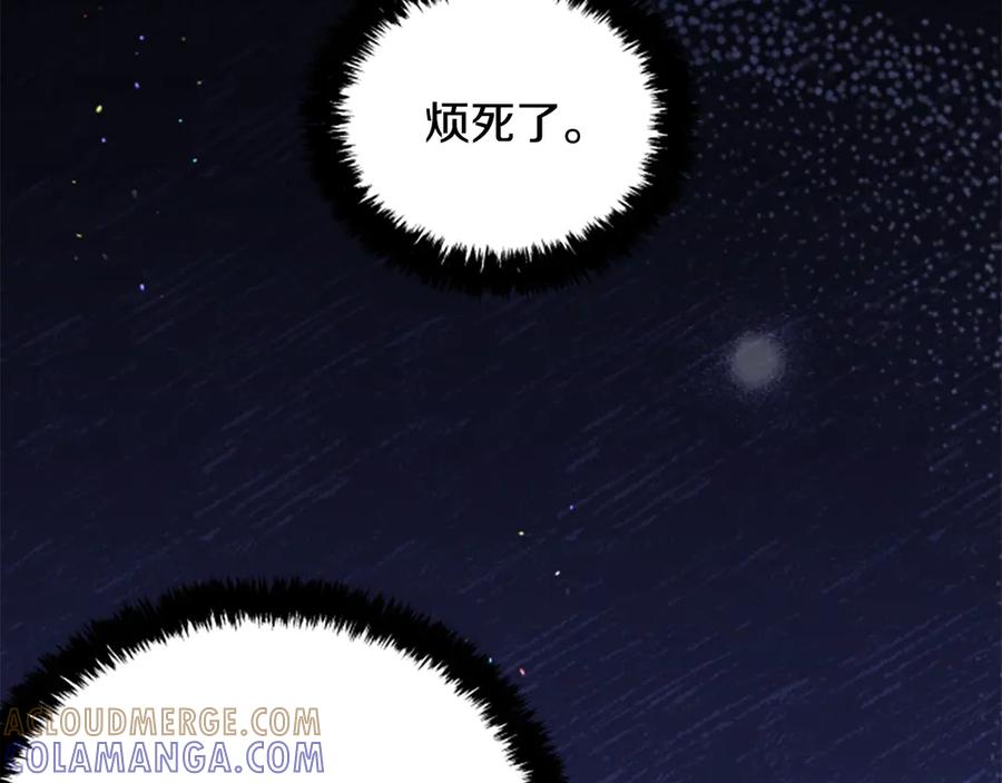 《凡菲尔德的秘密》第5话 惶惶不可终日 第25页