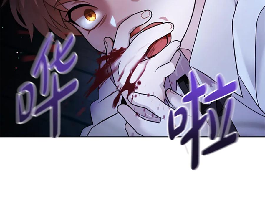 《凡菲尔德的秘密》第5话 惶惶不可终日 第178页