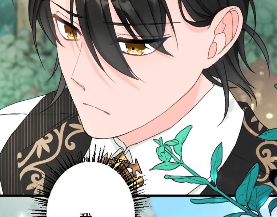 《复仇千金的第二人生》第27话 骑马 第139页