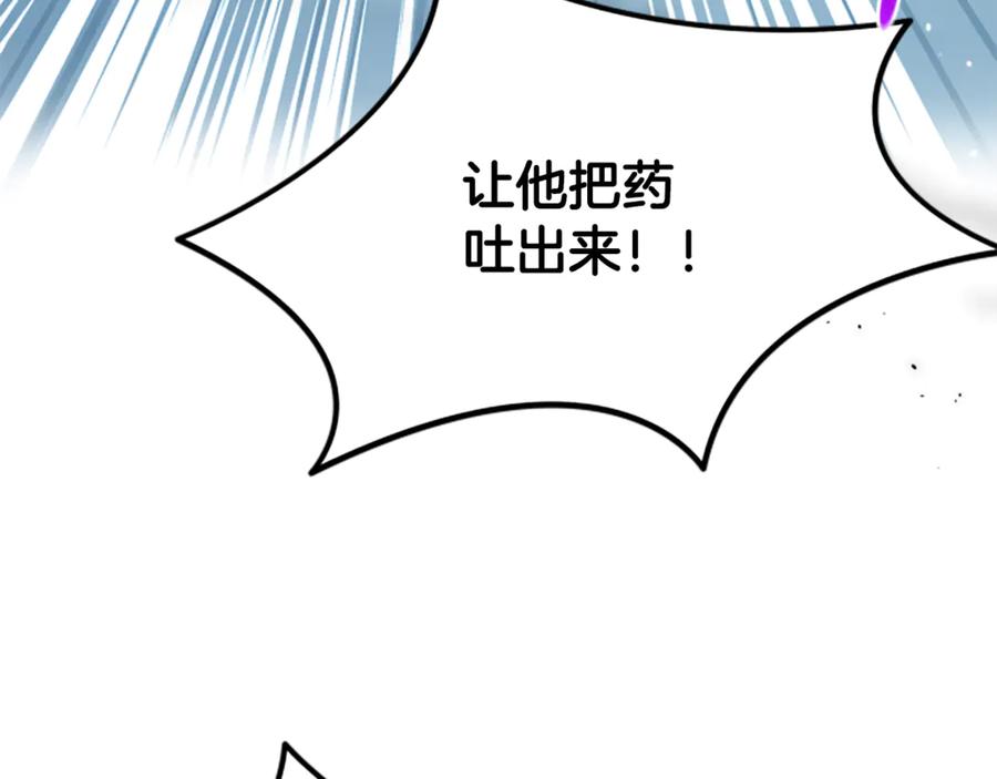 《凡菲尔德的秘密》第5话 惶惶不可终日 第159页