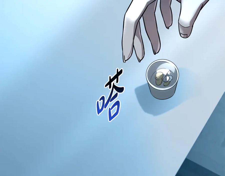《凡菲尔德的秘密》第5话 惶惶不可终日 第123页