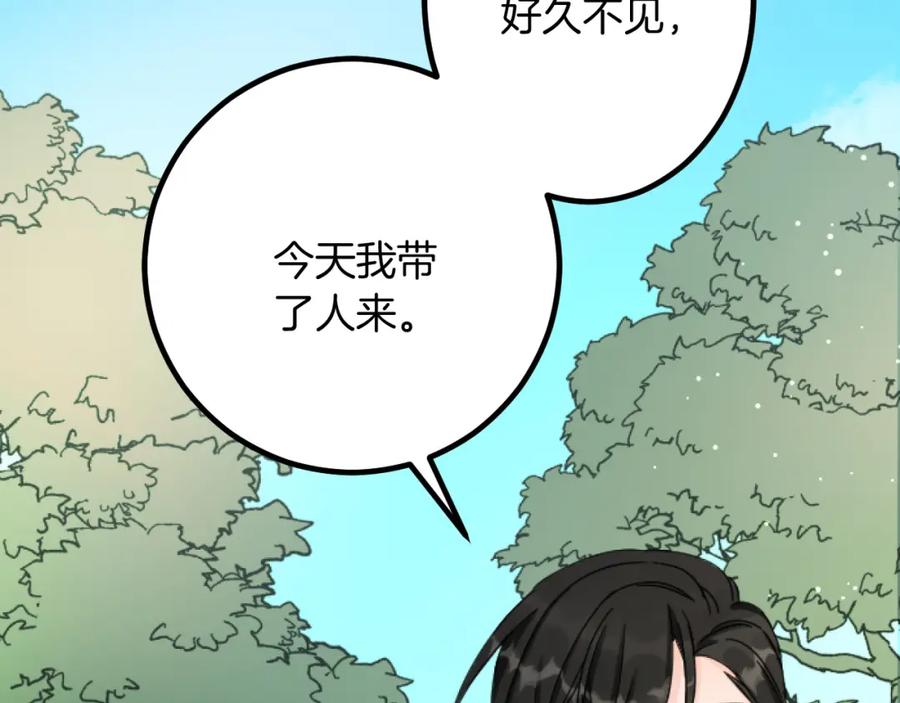 《复仇千金的第二人生》第27话 骑马 第36页
