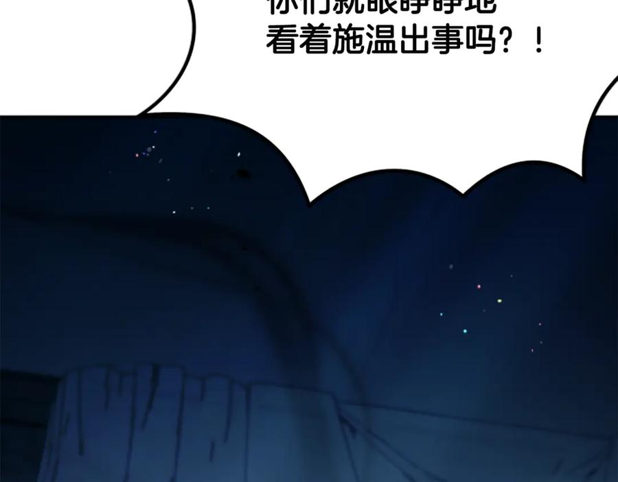 《凡菲尔德的秘密》第5话 惶惶不可终日 第163页